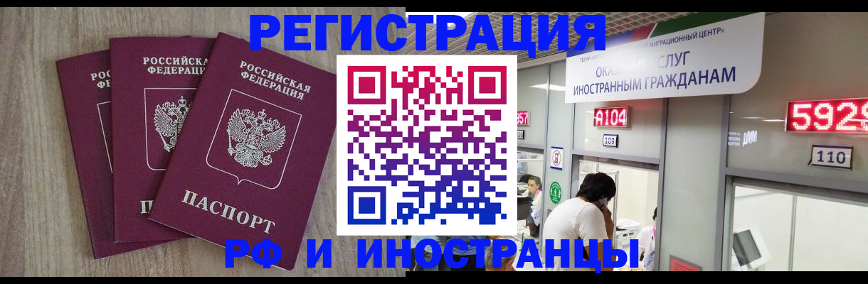 временная регистрация для школы в Кемерово