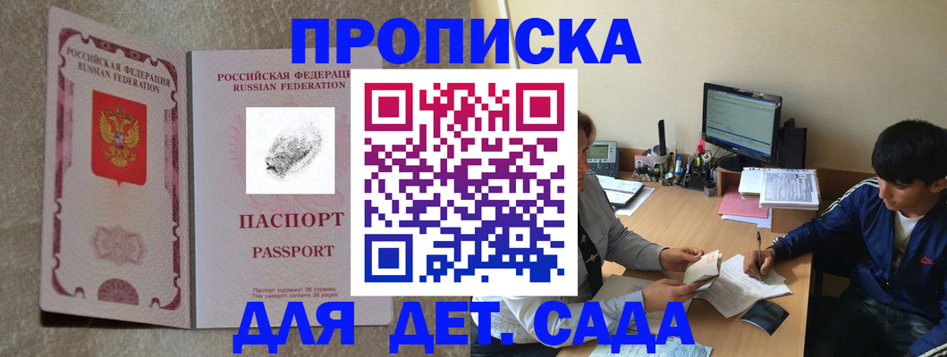 временная регистрация 2025 в Кемерово