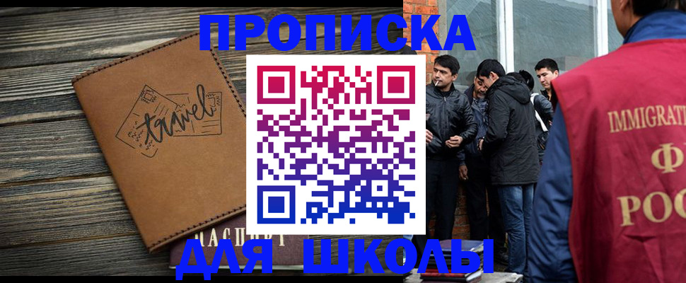временная регистрация в Кемерово