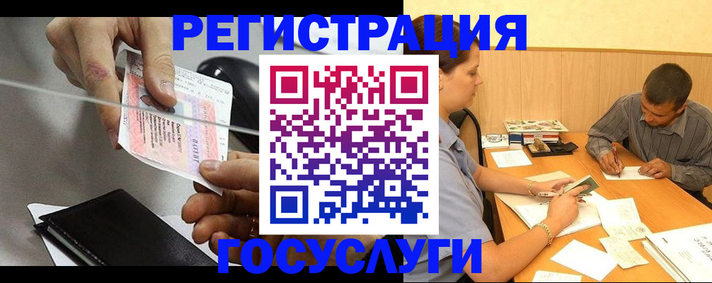 прописка для школы в Кемерово