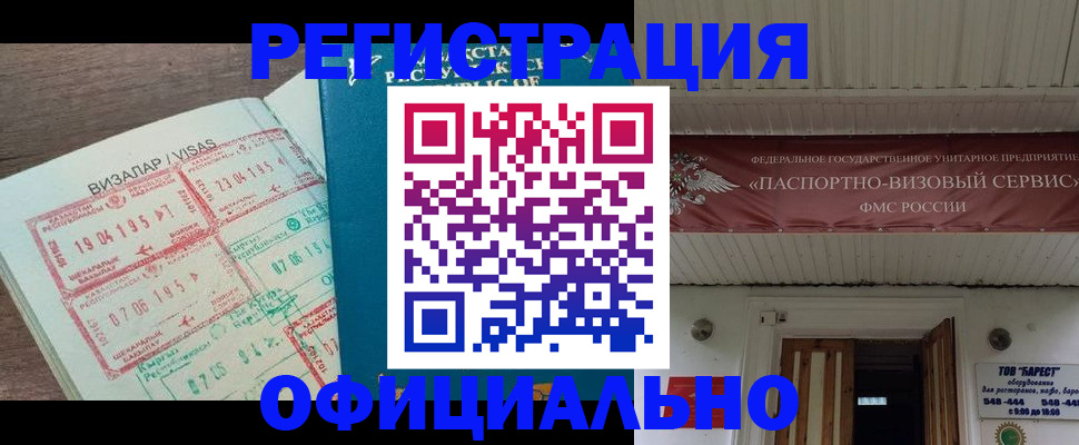 временная регистрация 2025 в Кемерово