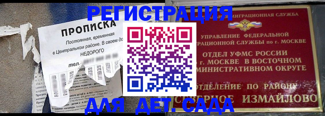 прописка регистрация в Кемерово