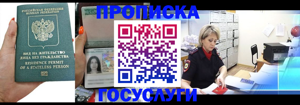 прописка поиск в Кемерово