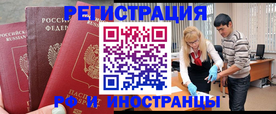 регистрация в Кемерово
